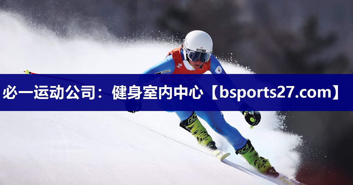 健身室内中心