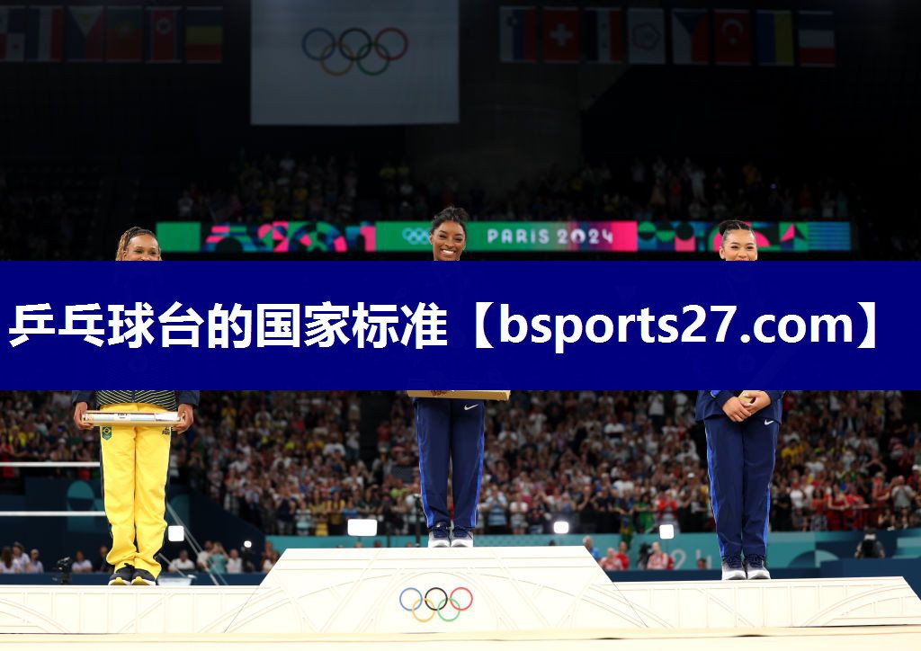 乒乓球台的国家标准